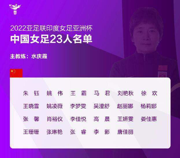 德劳伦蒂斯相中的球员中包括了目前效力于阿森纳的富安健洋，这位日本球员曾经在意甲的博洛尼亚效力，尽管他是阿尔特塔阵容中的一员，但是却很难得到稳定的首发位置。